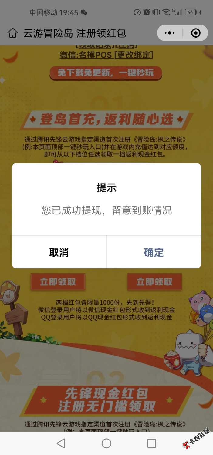 冒险岛用腾讯先锋注册的老号也可以申请3010 / 作者:挪威森林998 / 