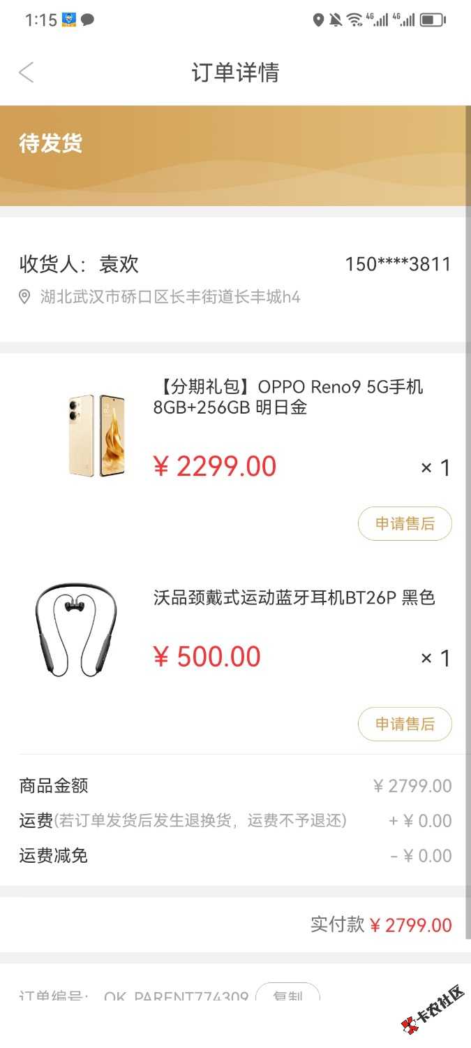 Screenshot_20230825_131528_com.qkkj.wallet.jpg