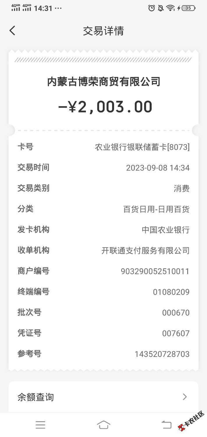 云闪付退款有知道怎么操作的吗？3 / 作者:柳岩的‘球’迷 / 
