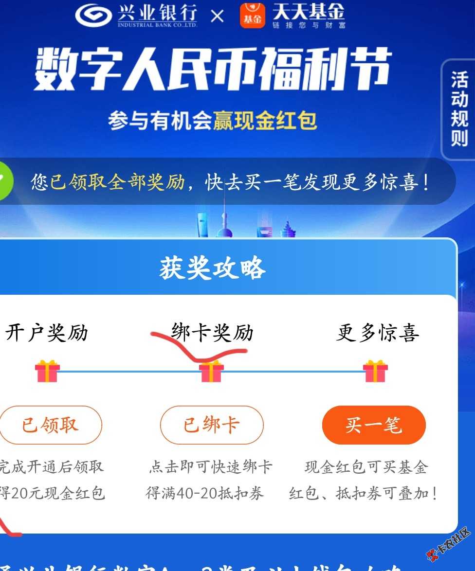 天天基金数字人民币40毛61 / 作者:双凤奇缘 / 