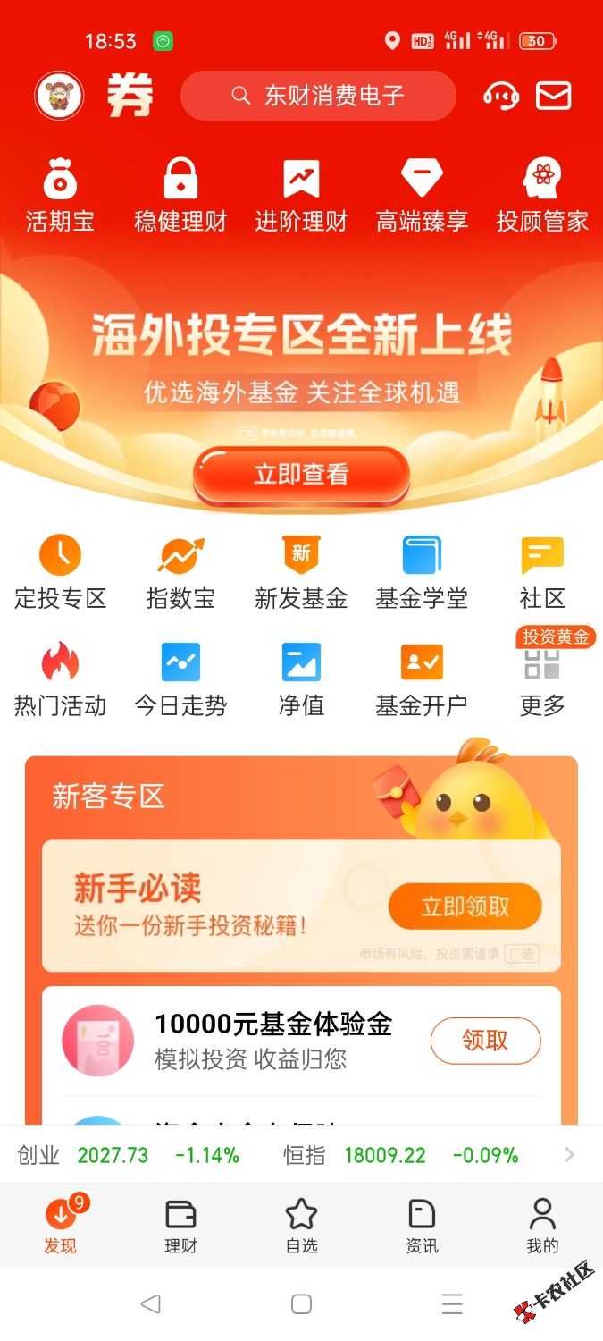 Screenshot_2023-09-13-18-53-35-04_db48980ef28699802bfad8f6ce938458.jpg