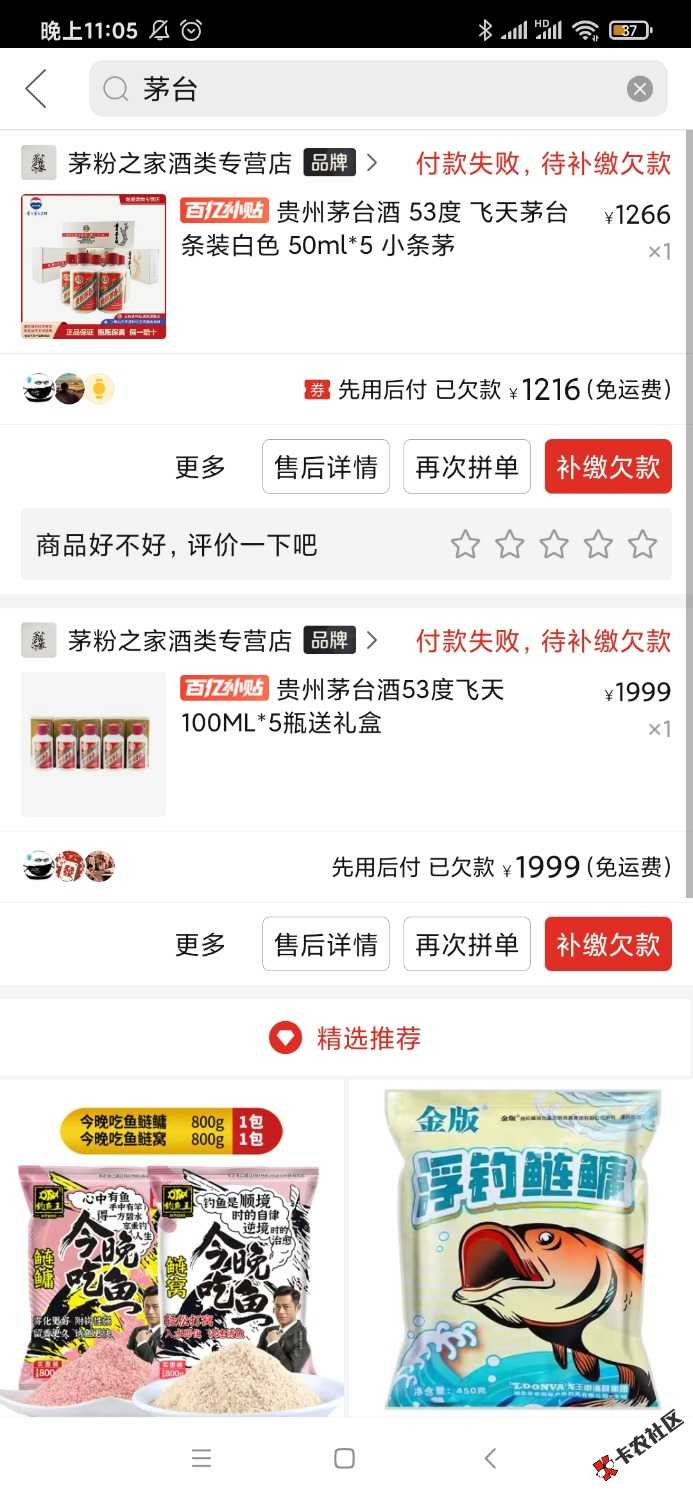 Screenshot_2023-09-16-23-05-02-970_com.xunmeng.pinduoduo.jpg