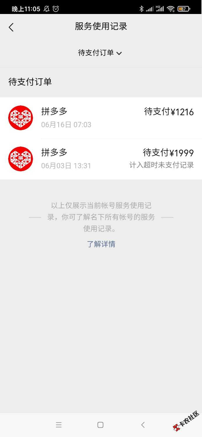 Screenshot_2023-09-16-23-05-27-589_com.tencent.mm.jpg