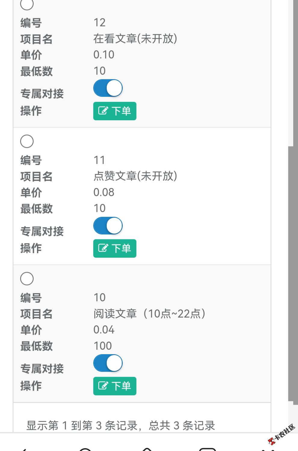 有没有代刷网 微信投票了 来一个快乐水
63 / 作者:撸毛卌 / 