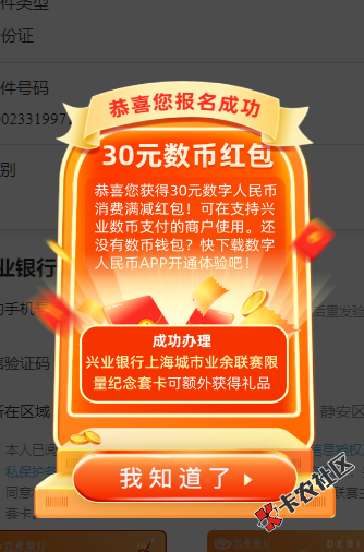 我还没有输入验证码点报名，就发信息报名成功这手机卡的魔怔了。哈哈

77 / 作者:仙花 / 