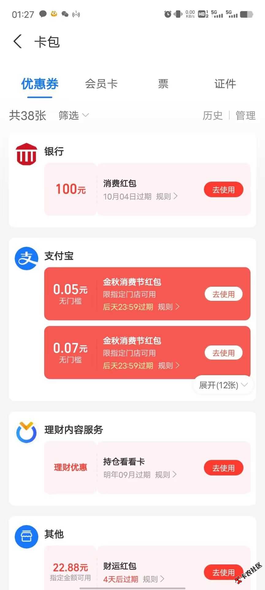 工行飞浙江 人人10061 / 作者:犹如幻鄓 / 