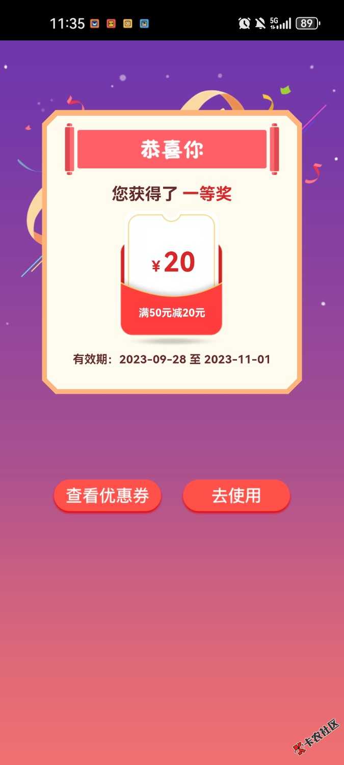 Screenshot_20231001_113529_com.android.bankabc.jpg