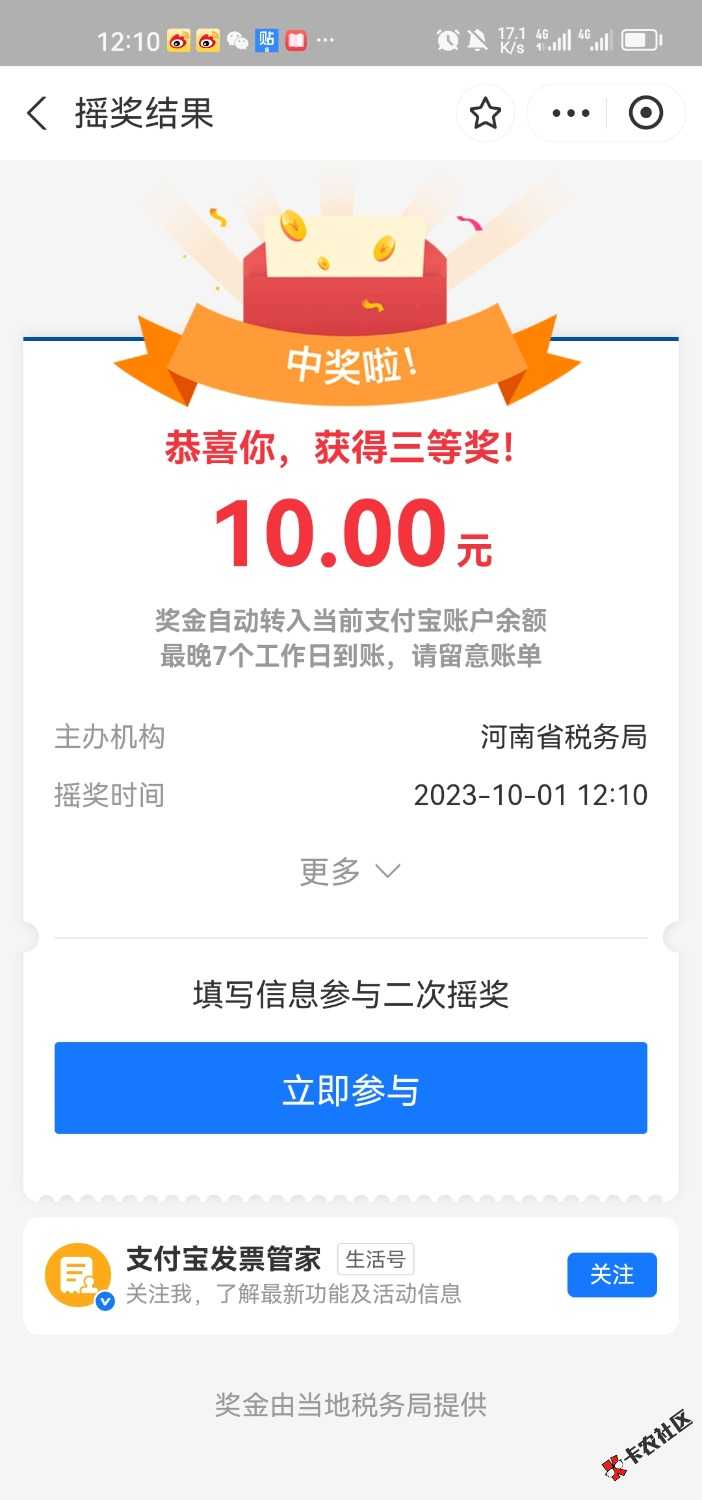 卖发票的又在发河南，他妈的我买了6个支付宝摇又是谢谢。支付宝摇奖没中过
57 / 作者:a287998064 / 