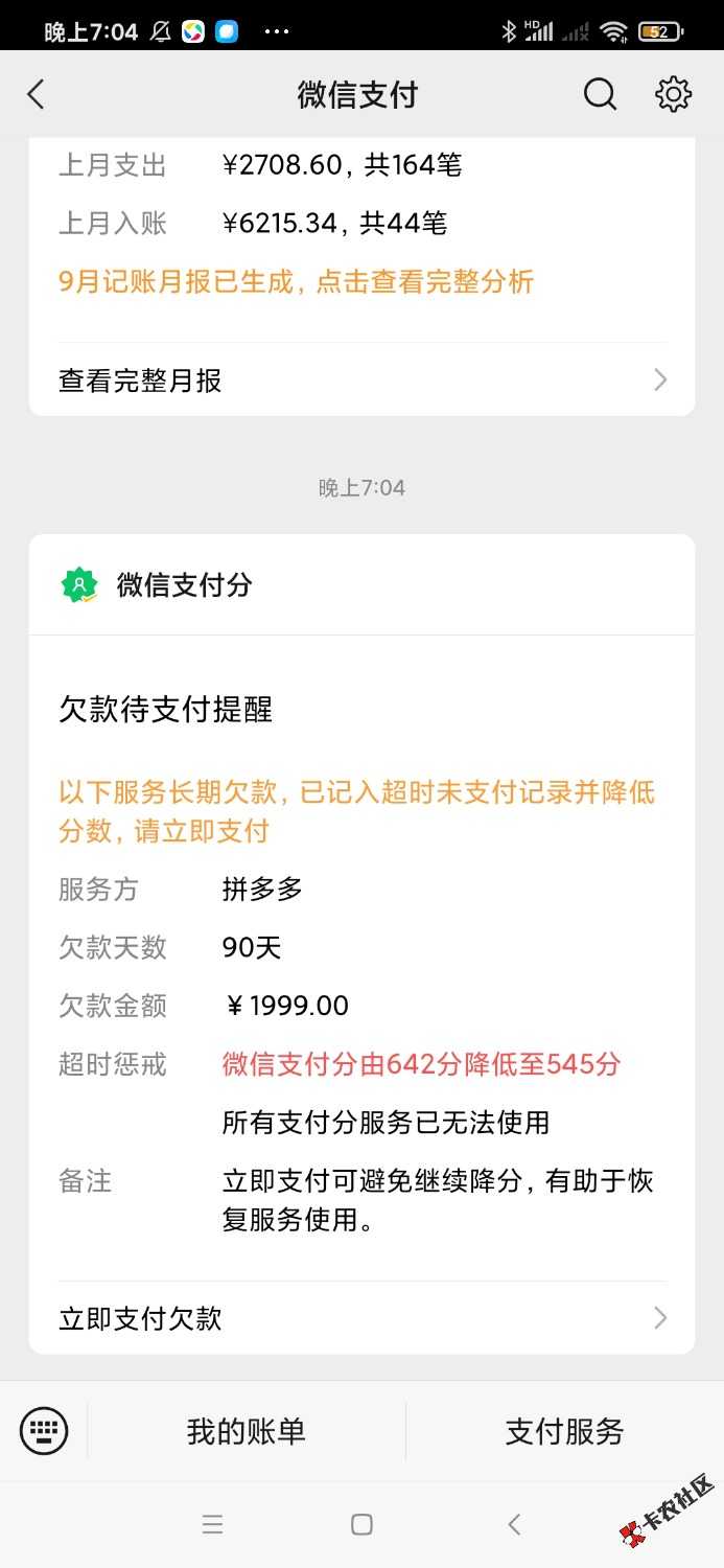 Screenshot_2023-10-01-19-04-45-565_com.tencent.mm.jpg