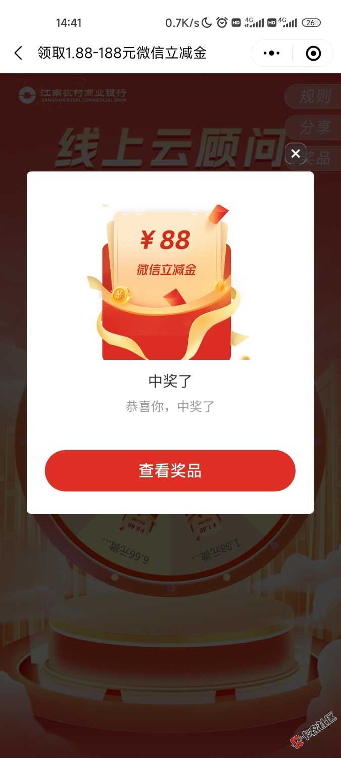 Screenshot_2023-10-02-14-41-33-120_com.tencent.mm.jpg