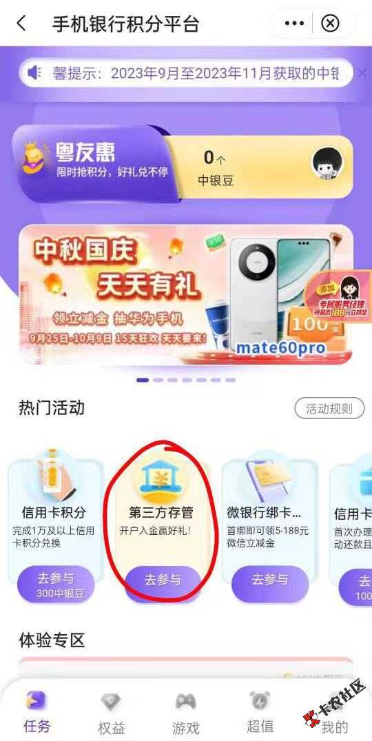 截图202310110908303372.png