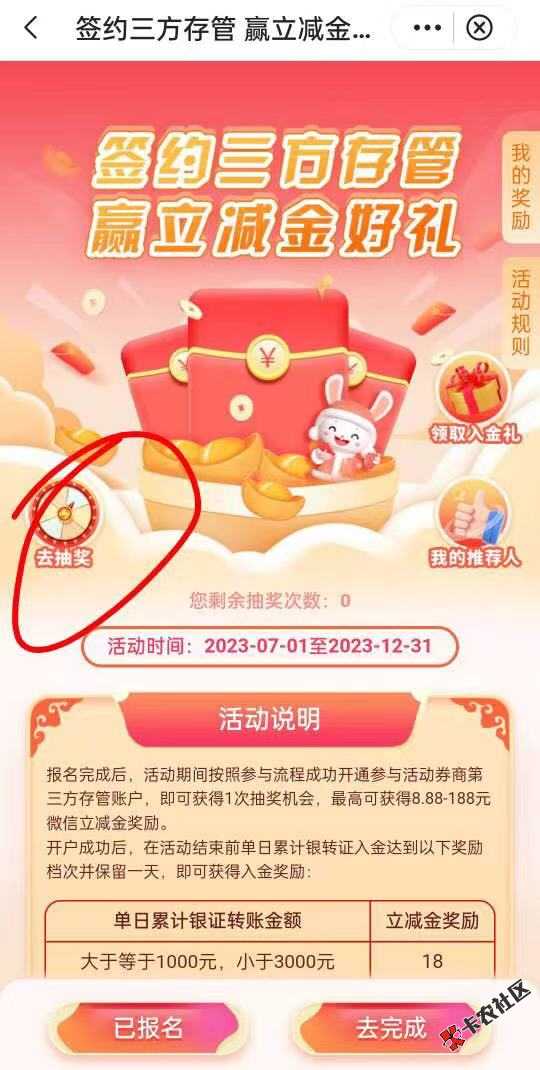 截图202310110908403350.png