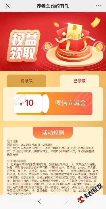 截图202310112036586574.png
