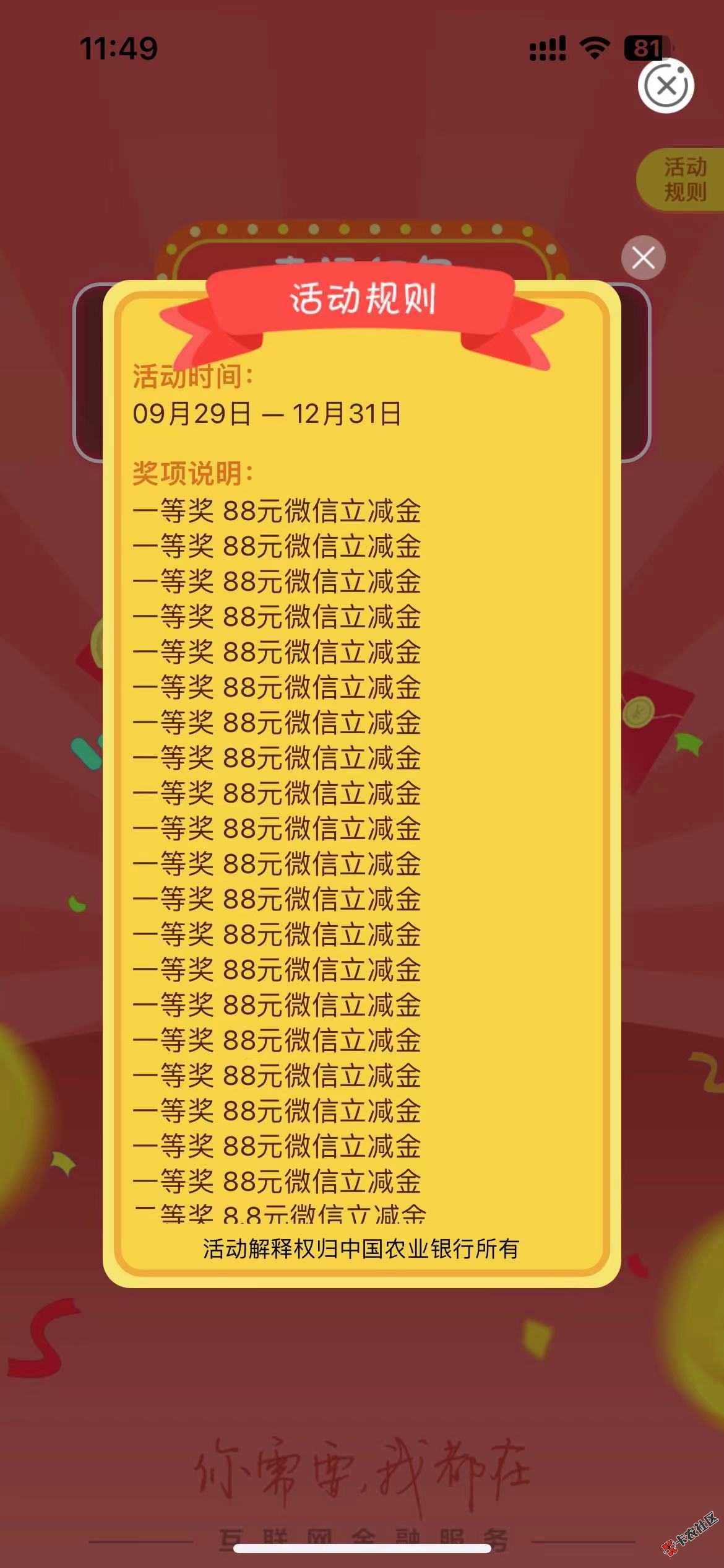 截图202310171153123597.png