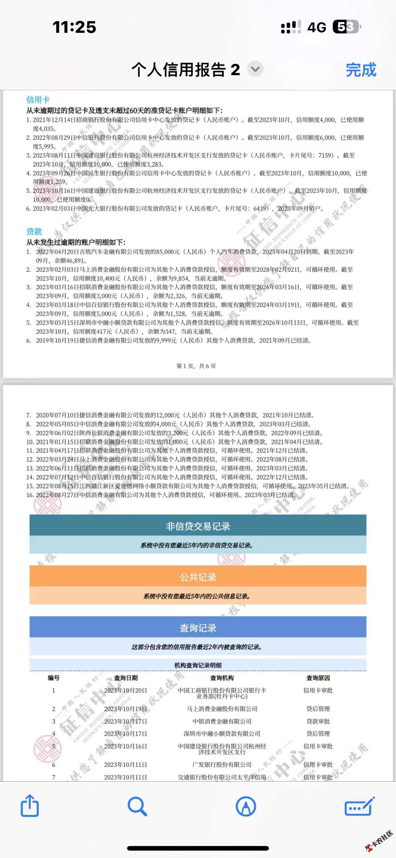 工商超慧真金系列可能有水81 / 作者:wyo淇 / 