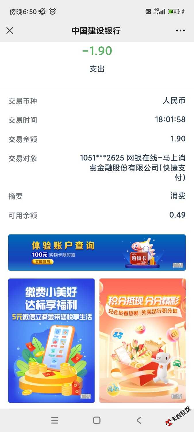 Screenshot_2023-10-28-18-50-04-852_com.tencent.mm.jpg