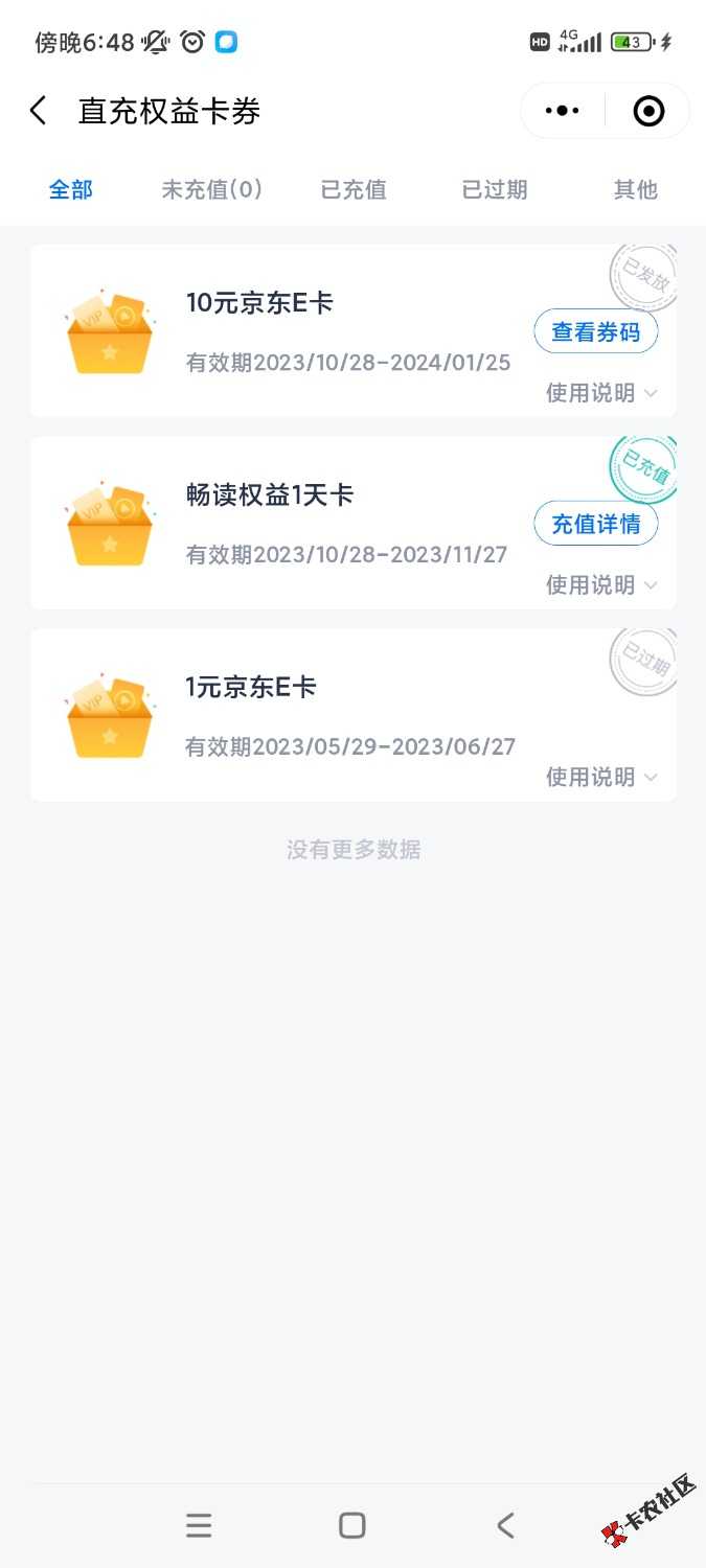 Screenshot_2023-10-28-18-48-59-642_com.tencent.mm.jpg