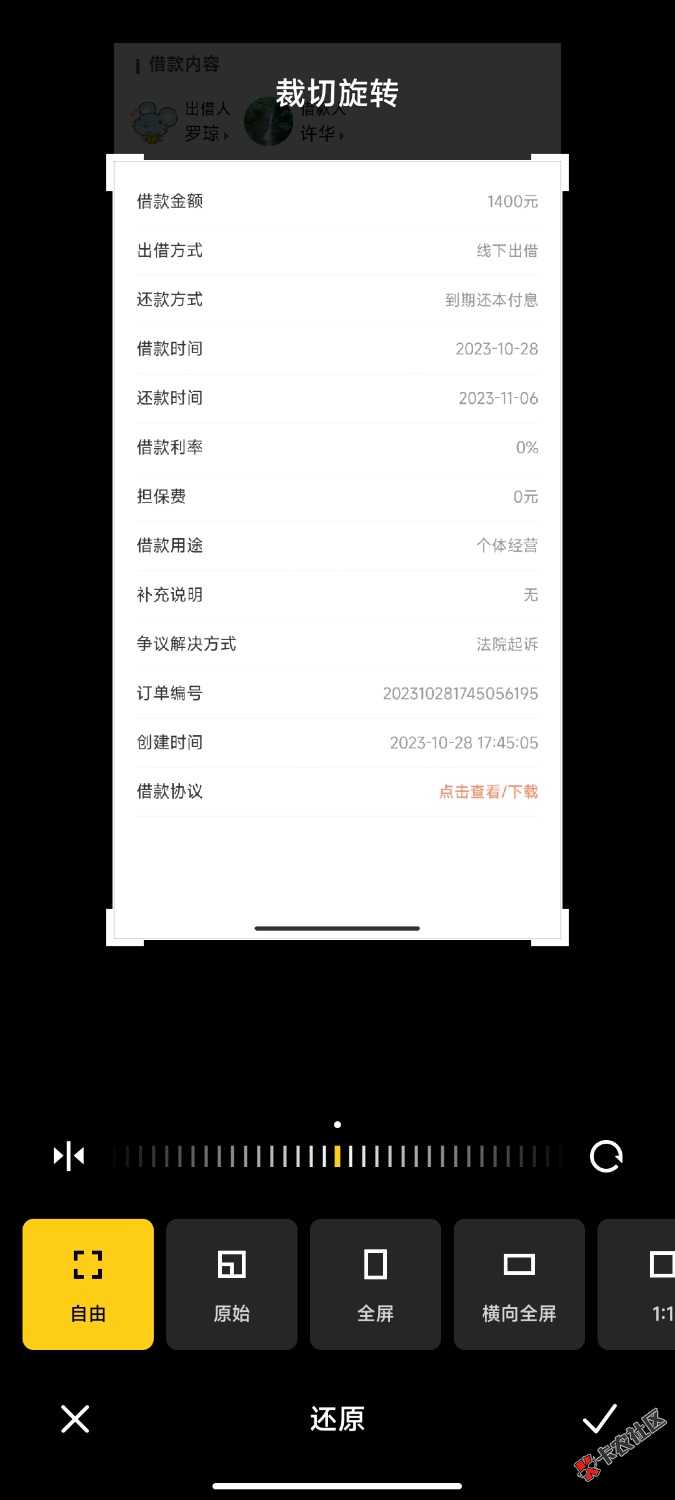 Screenshot_2023-10-31-19-10-43-572_com.miui.mediaeditor.jpg