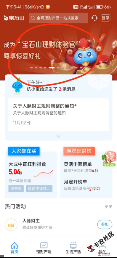 截图202311021601213872.png