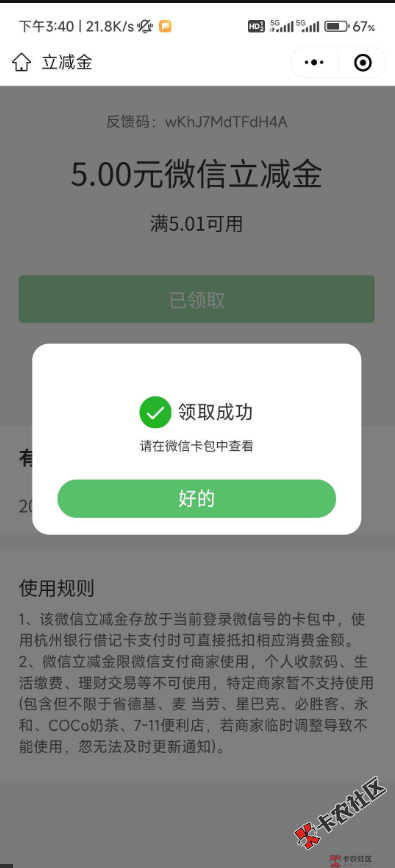 截图202311021601403350.png