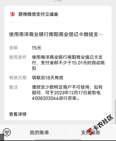 截图202311021811114140.png