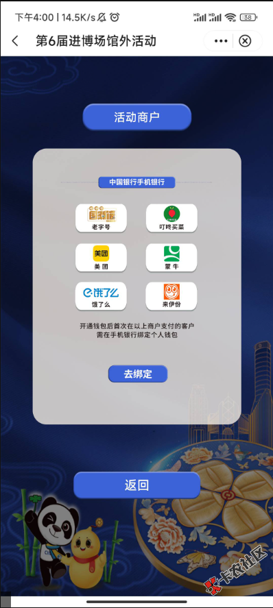 截图202311041611535838.png