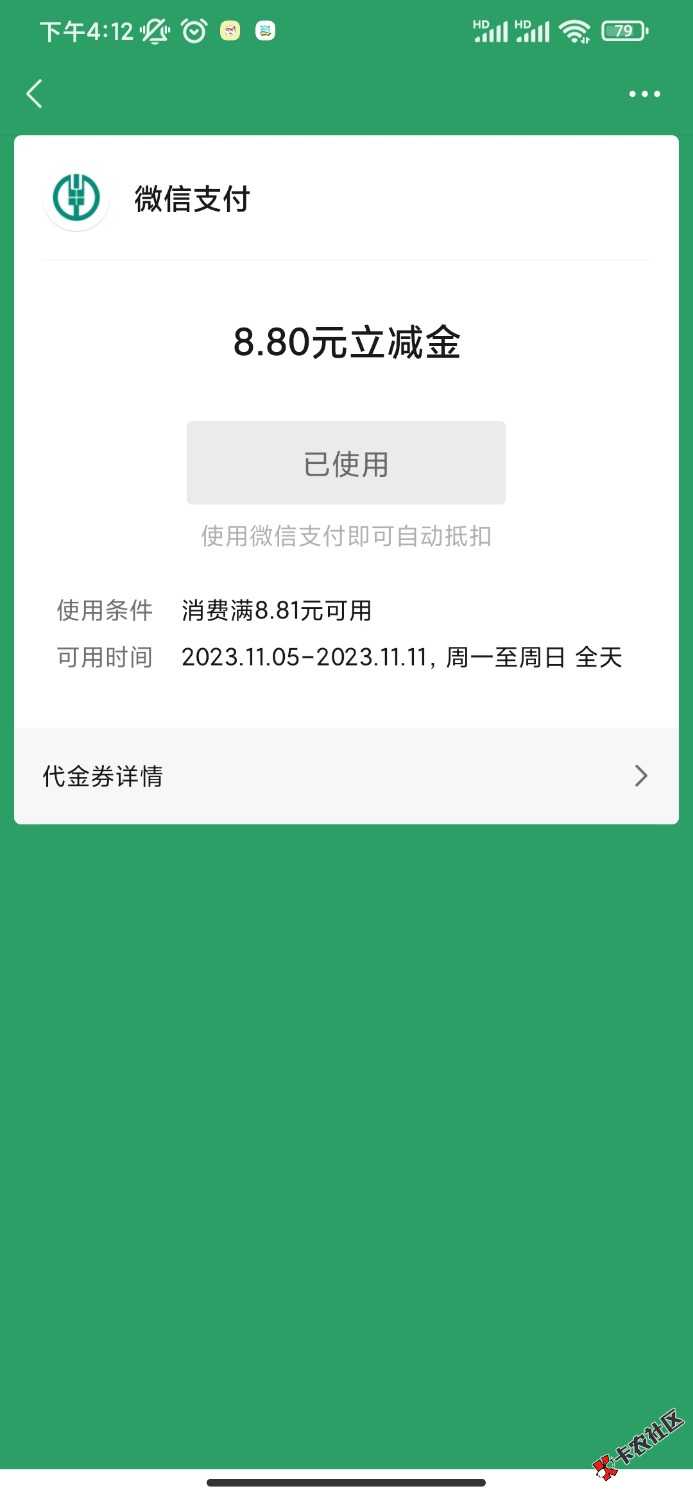 Screenshot_2023-11-05-16-12-03-892_com.tencent.mm.jpg