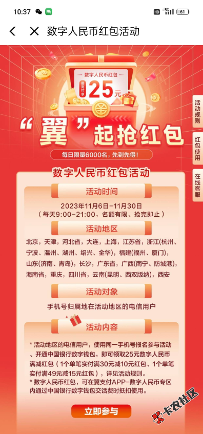 截图202311071041586176.png