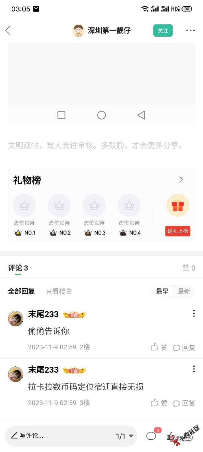 宿迁无损27 / 作者:挪威森林998 / 