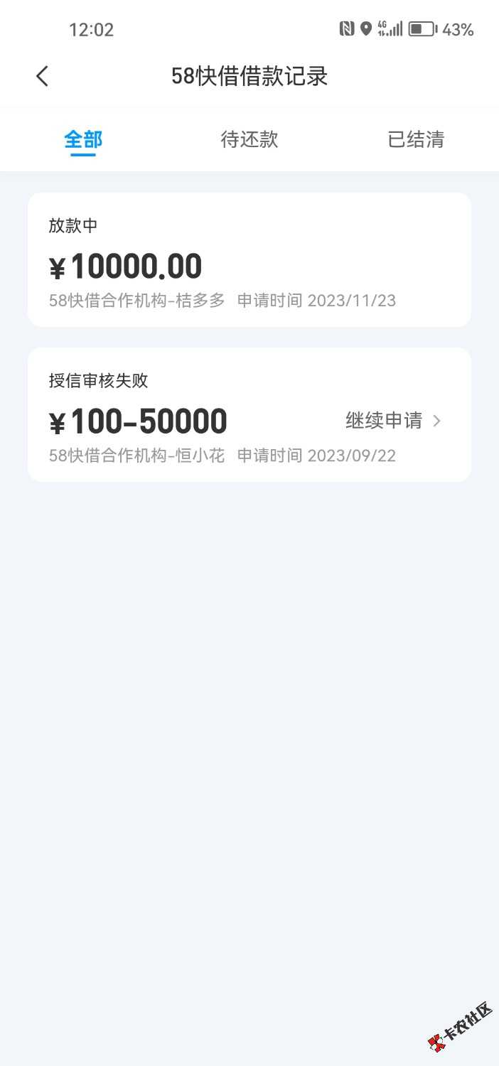 Screenshot_20231124_000239_com.wuba.borrowfinancials.jpg