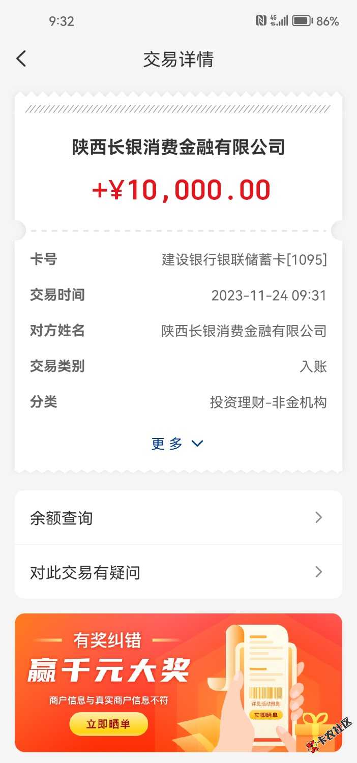 Screenshot_20231124_093214_com.unionpay.jpg