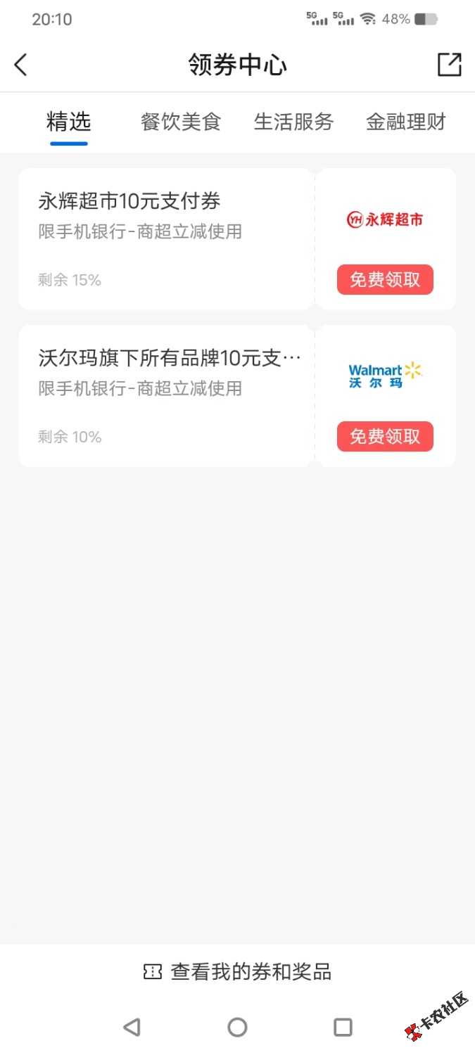 上海交行 31.9买45京东卡。

领20的券 买权益包。

94 / 作者:绝命天涯 / 