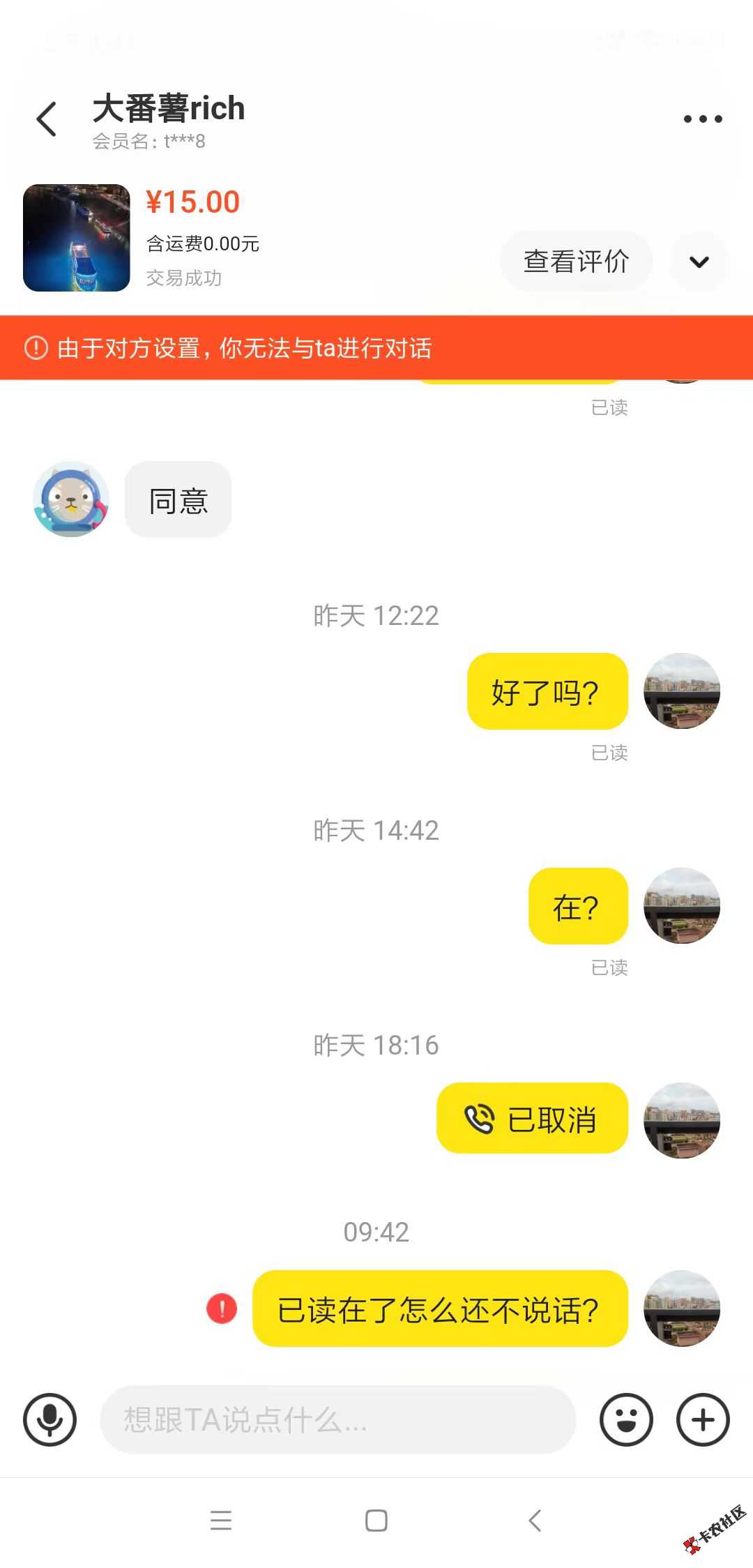 挂一个骗子28 / 作者:陈伟佳 / 