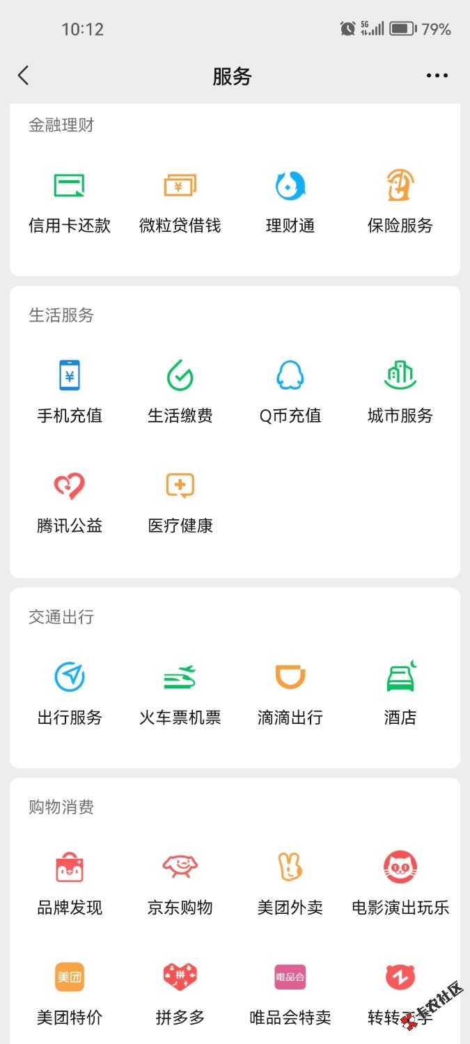 Screenshot_20231128_101252_com.tencent.mm.jpg