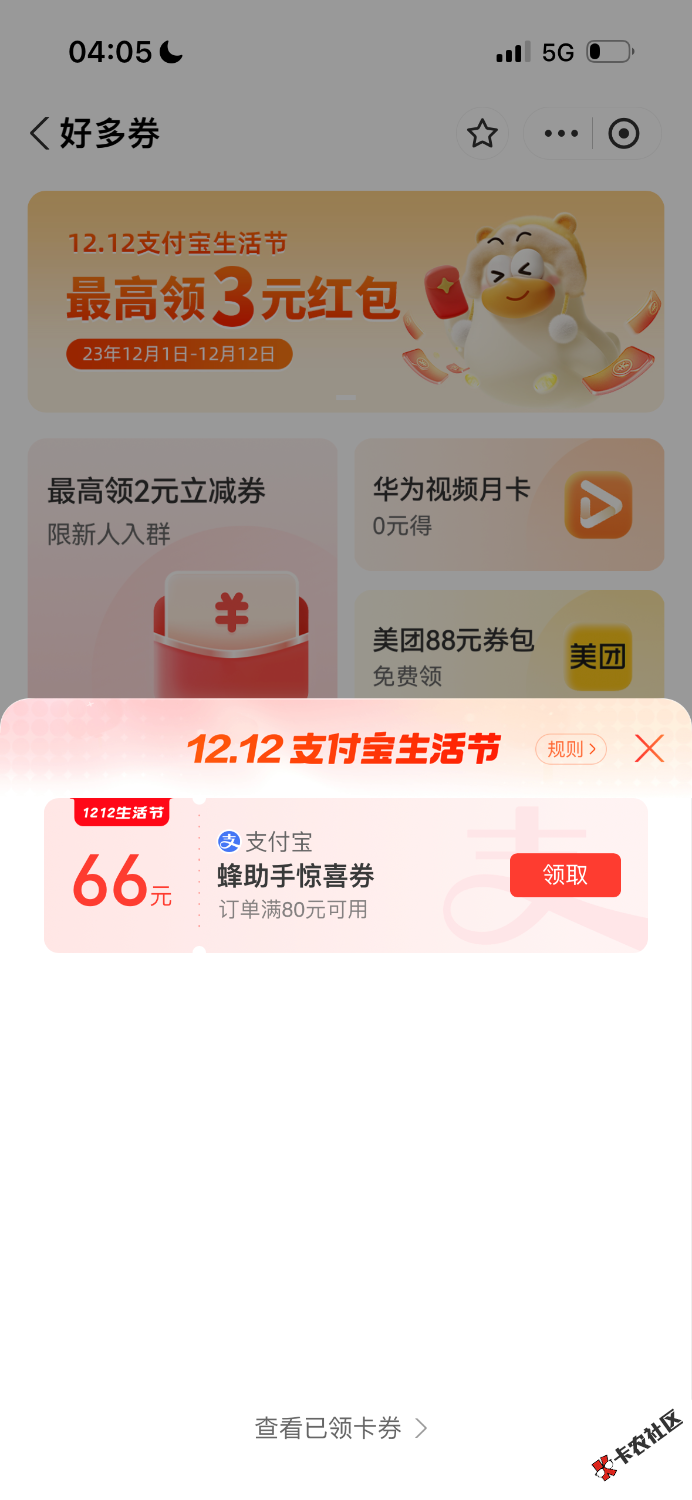 不敢相信自己的眼睛。2 / 作者:区区来啦 / 