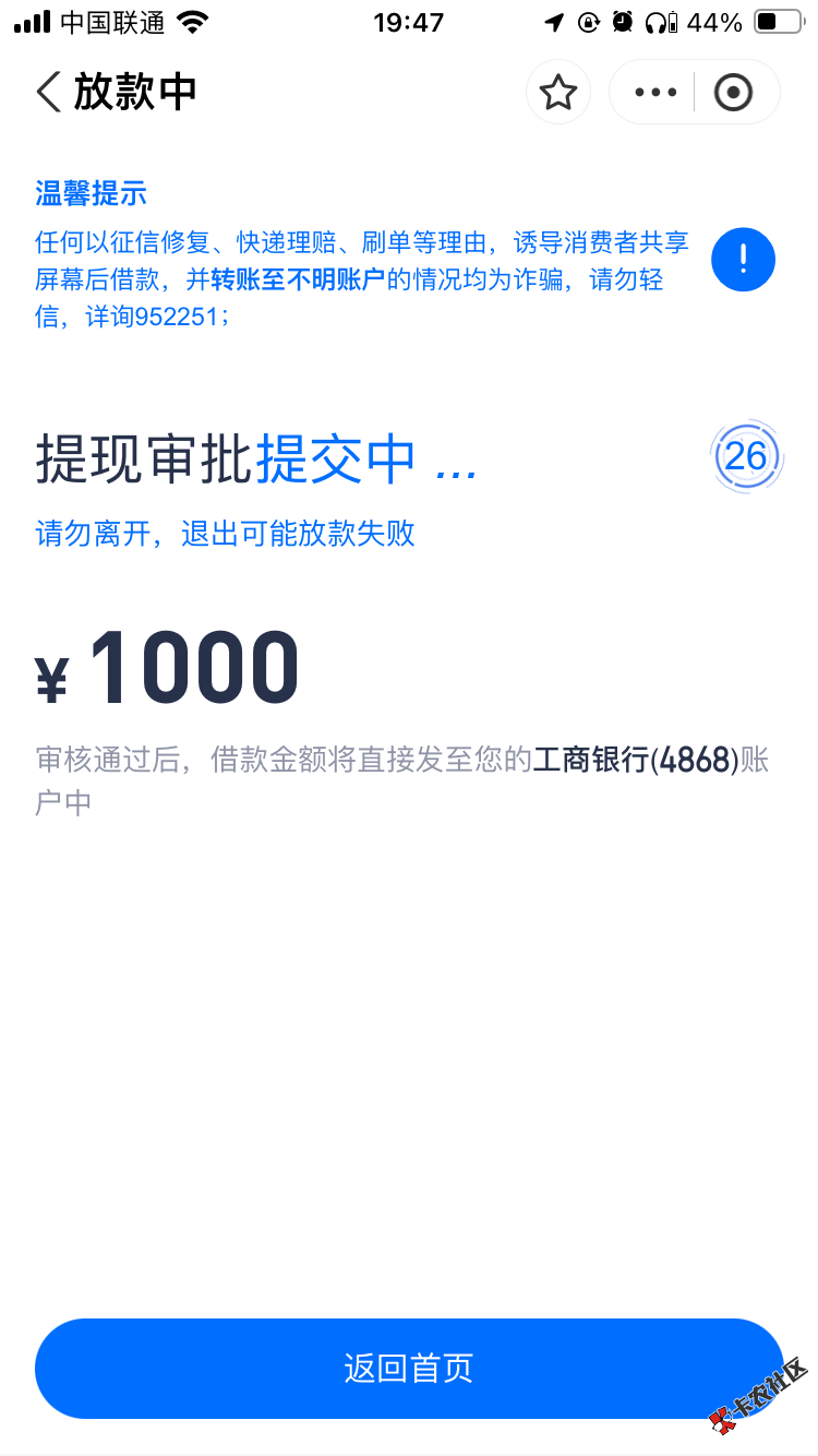 安逸花下款1000  征当逾 白行当逾，上上个月推了十几次没过就放着了，刚才看首页。换17 / 作者:郑发展 / 