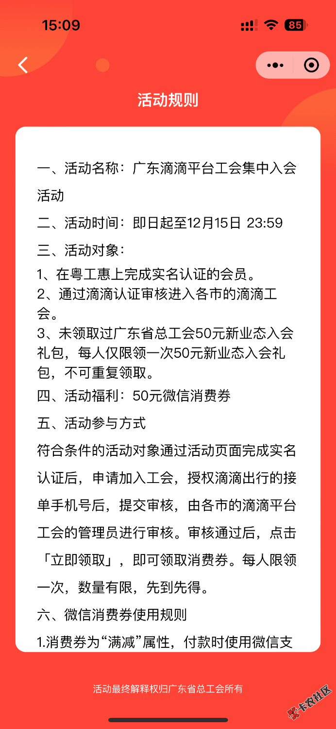 粤工会新业态，请求老哥帮助30 / 作者:祭祀g / 