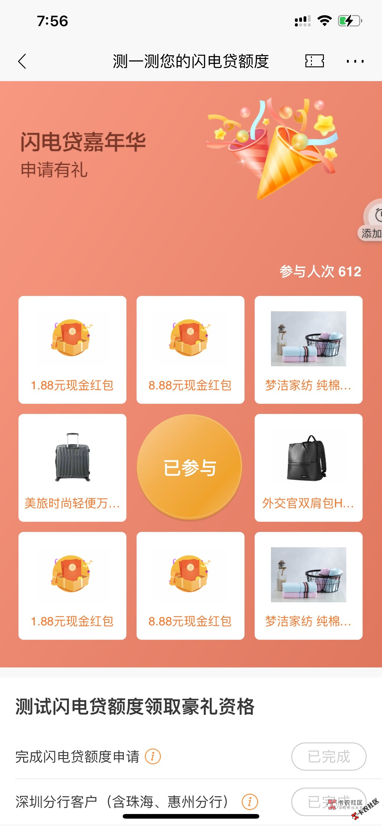 截图202312052055113448.png