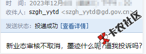 新业态审核发邮箱放出来了77 / 作者:半弧形 / 