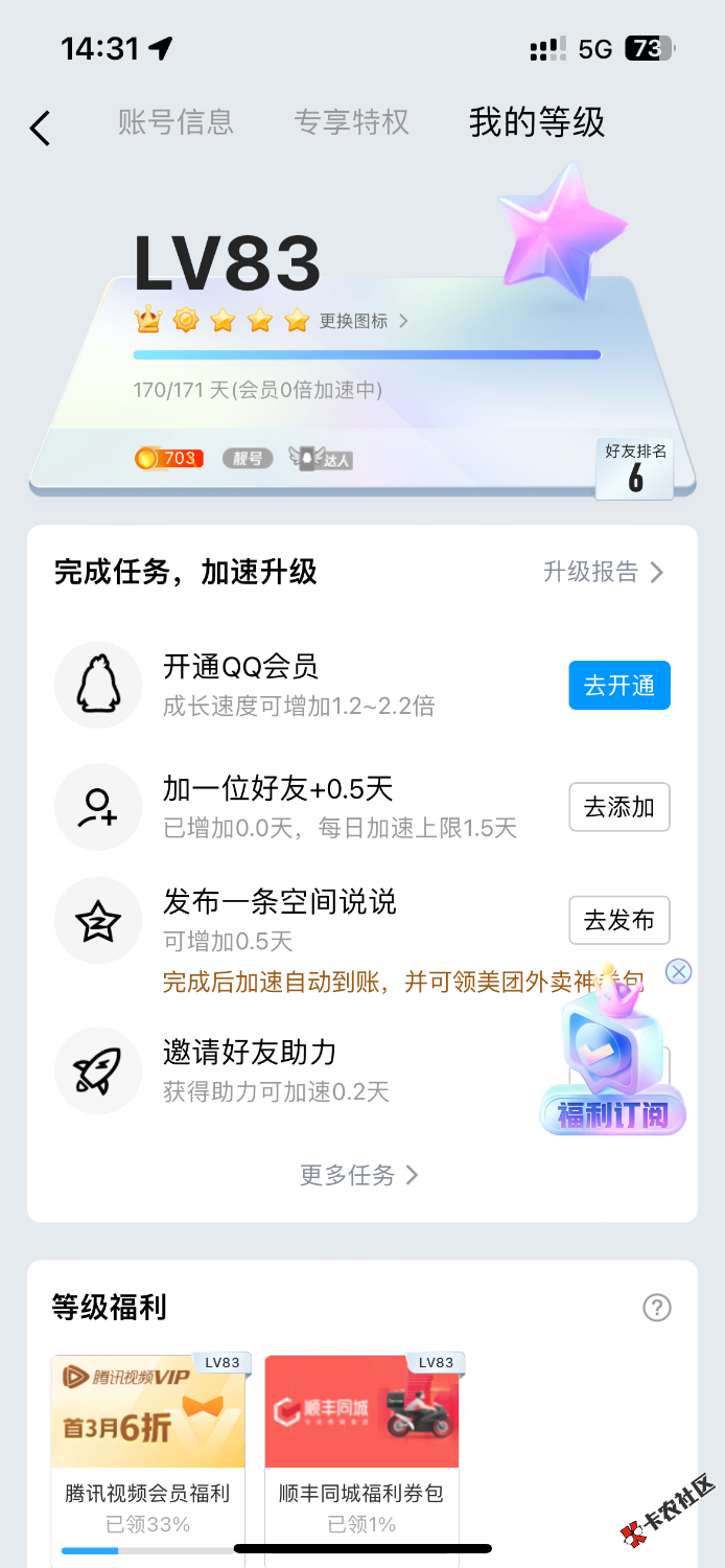 老公们，这等级在卡农，能D打老公们吗？

1 / 作者:月下伊人醉 / 