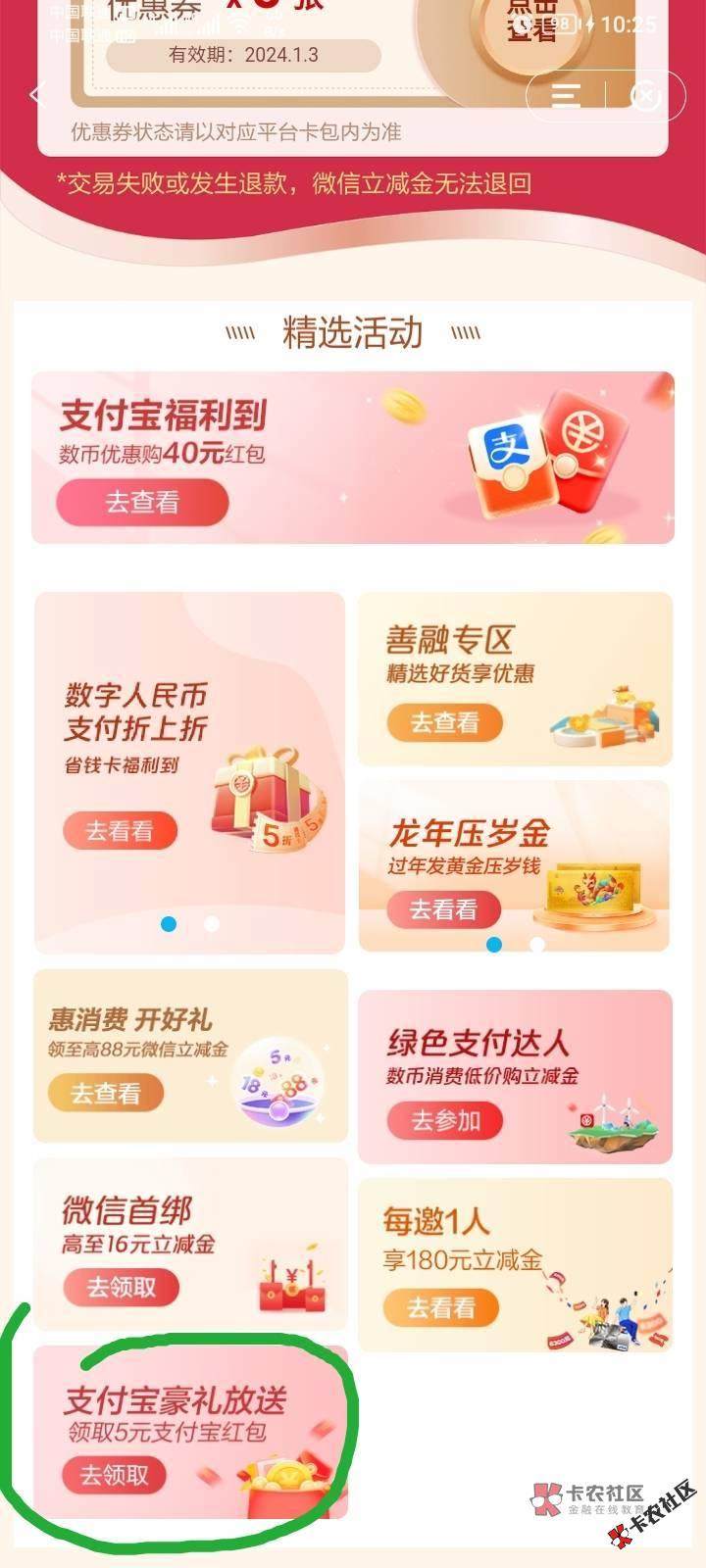 截图202312121032542537.png