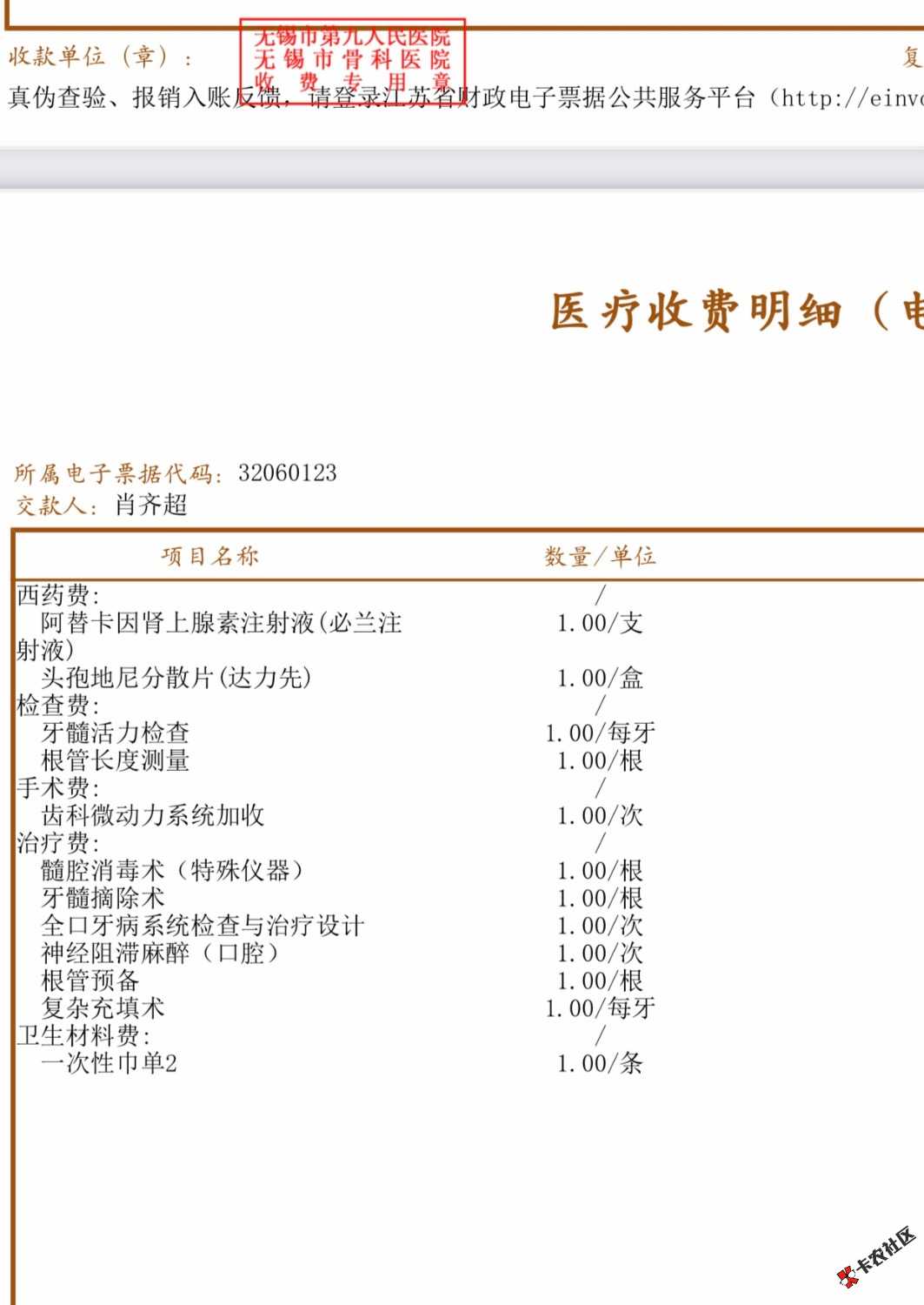 挂壁仔快来喷我大学生看病还打折呢

34 / 作者:射阴湿 / 