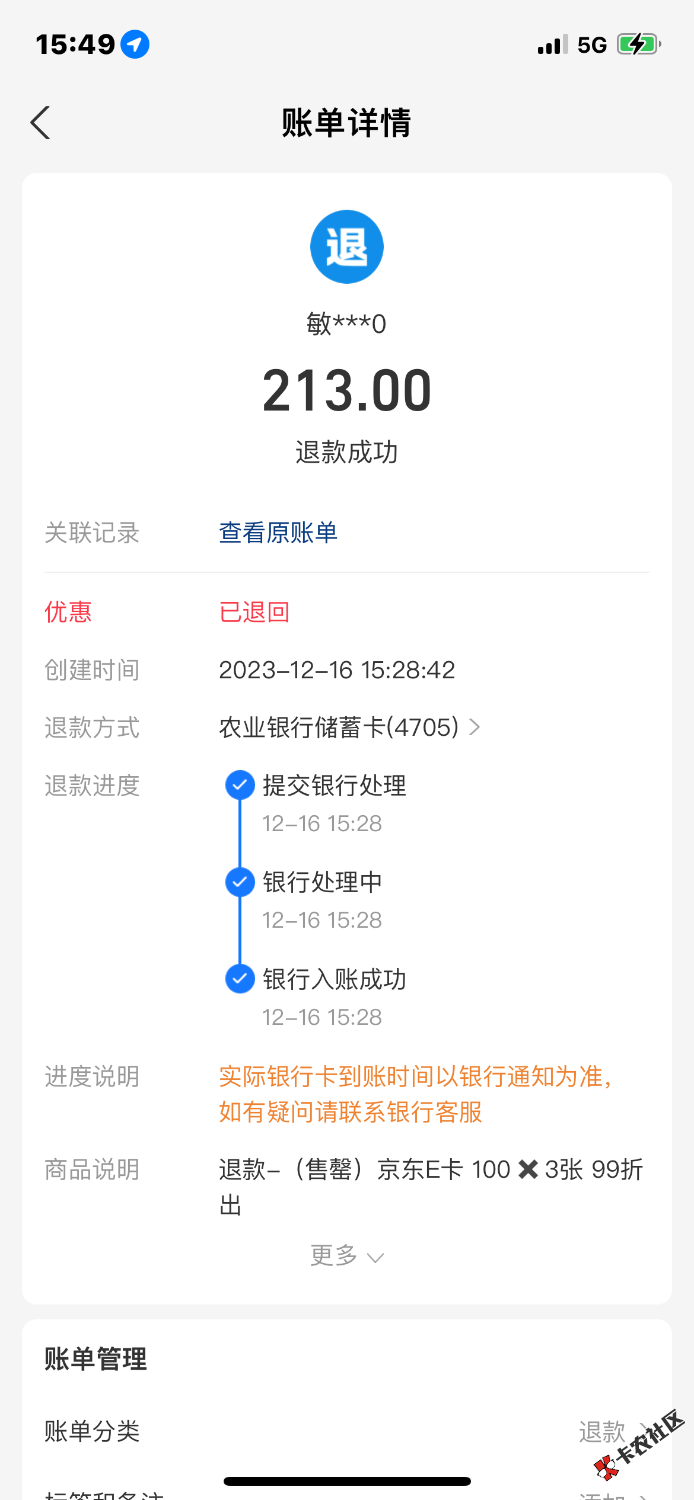 老哥们 广州好不容易刷出来了 在鱼买被退款了 现在没优惠了 怎么办啊25 / 作者:djdjdd2 / 