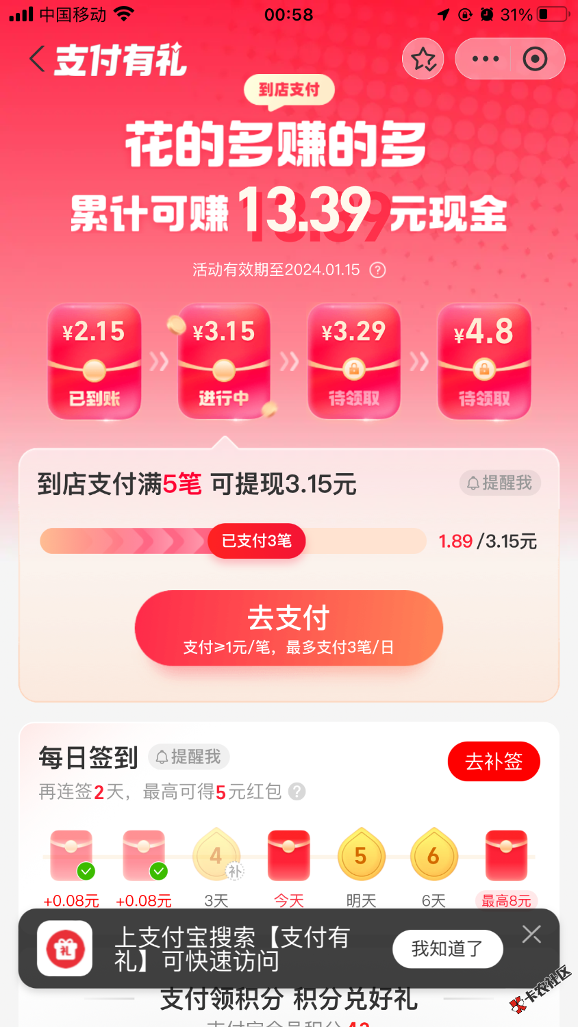 这个到底怎么刷？46 / 作者:好萌 / 