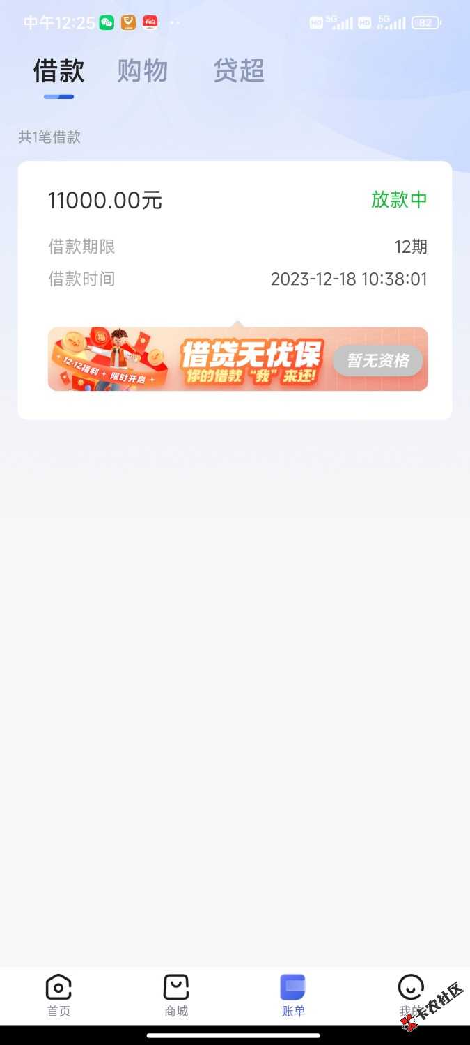 Screenshot_2023-12-18-12-25-27-846_com.puhui.hyj.jpg