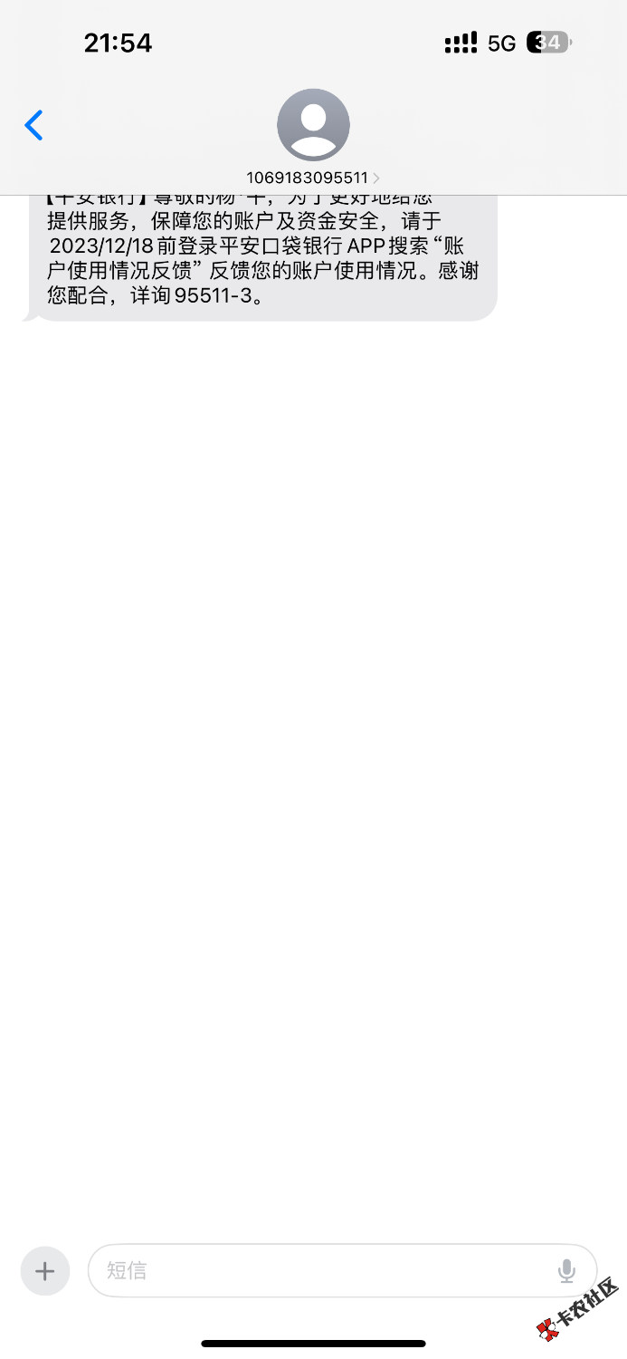 老哥们无缘无故收到平安这个短信没理 今天来电话调研了 正常流水15 / 作者:+VSYYFA- / 