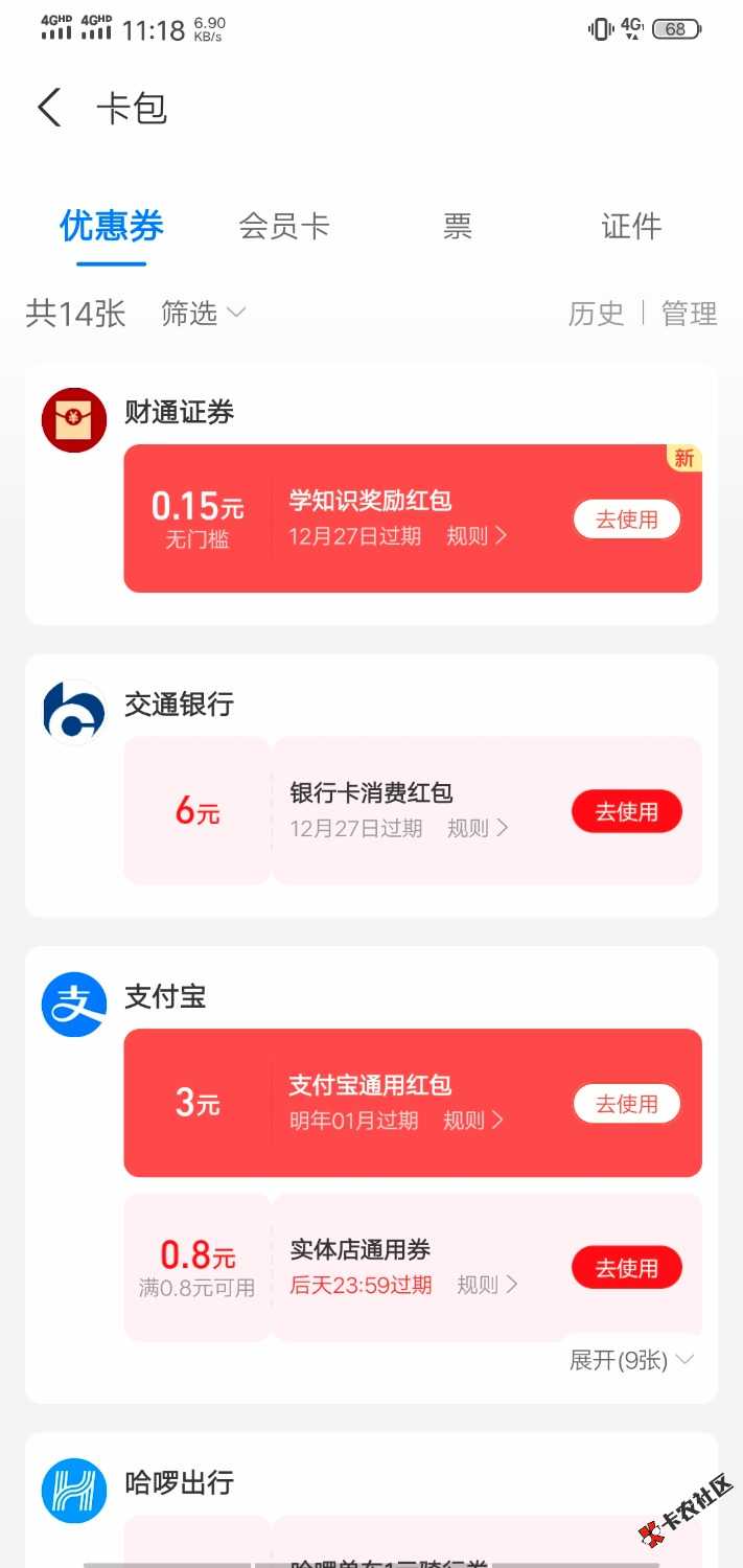 银河系首发，支付宝五个证券红包活动链接
兴业
安信
中信
财通
国信

48 / 作者:风逍遥4237 / 