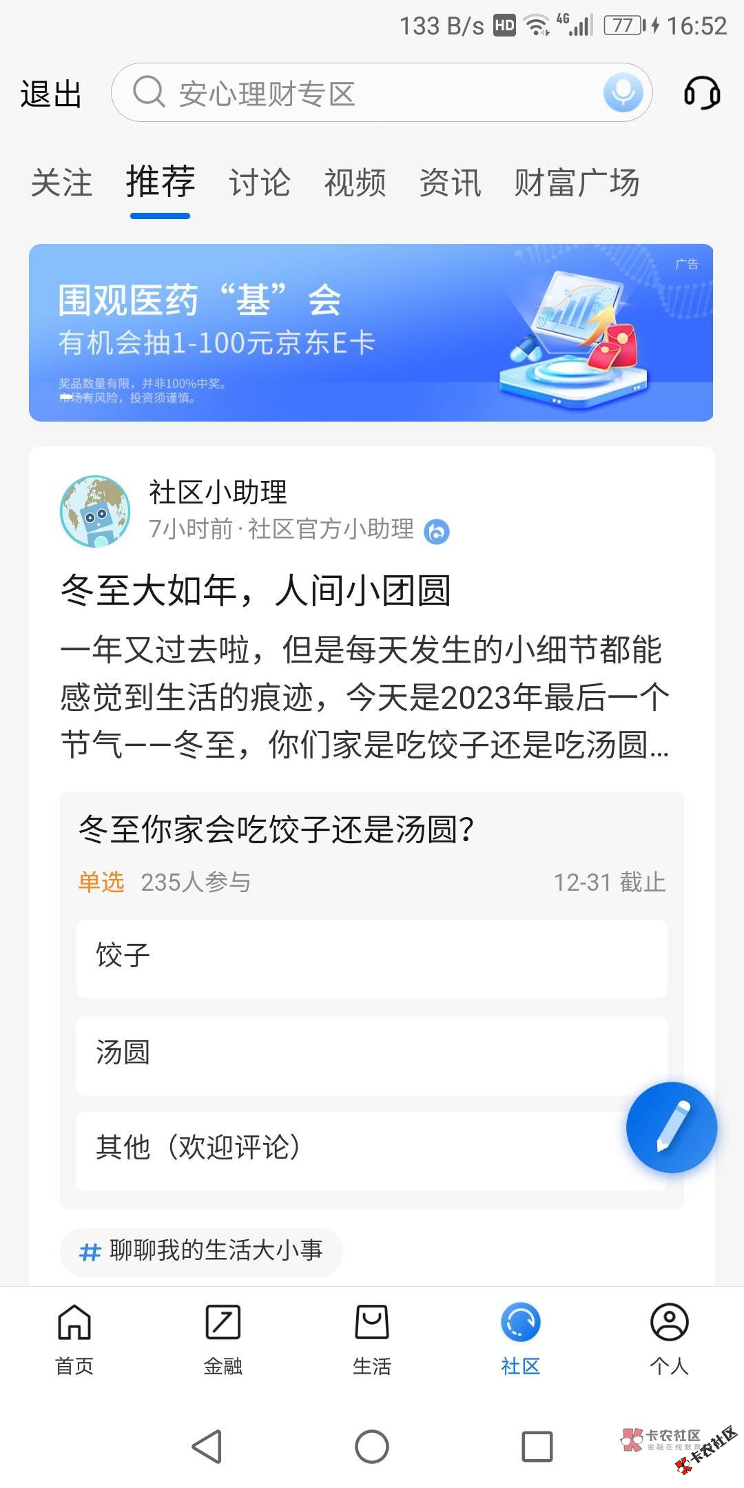 截图202312221655196772.png