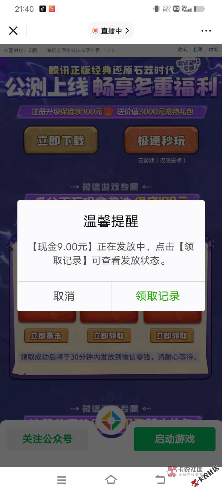 截图202312242153283957.png