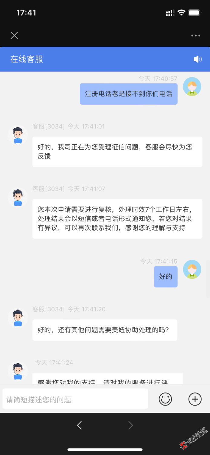 国美信用报告87 / 作者:小钢炮a / 